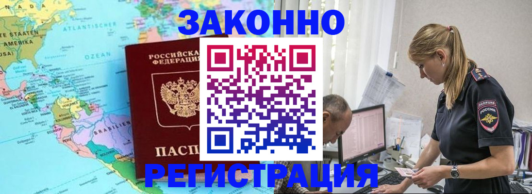 прописка штамп в Елабуге