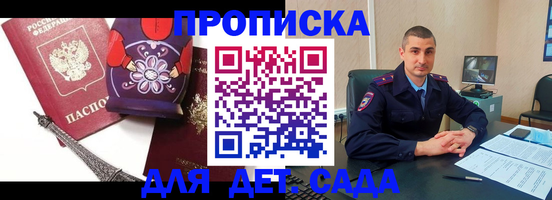 прописка паспорт в Елабуге