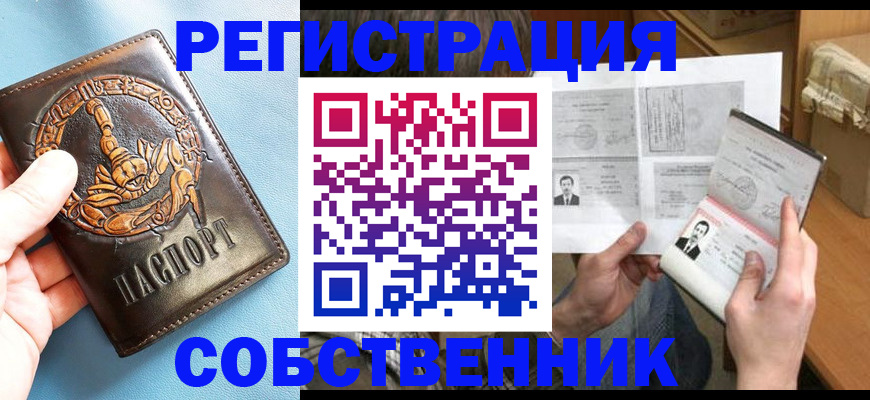 временная регистрация в Елабуге