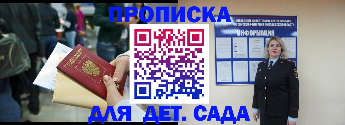 временная регистрация поиск в Елабуге