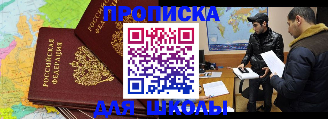 купить прописку в Елабуге