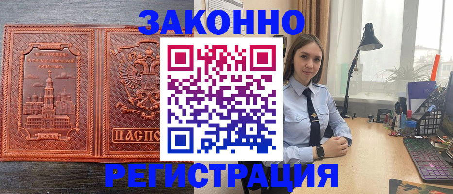 временная регистрация адрес в Елабуге