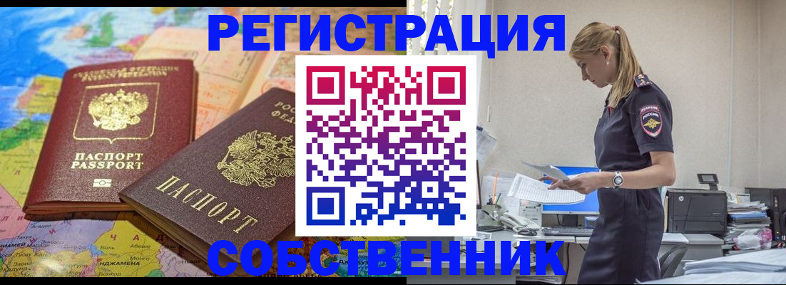 прописка для кредита в Елабуге